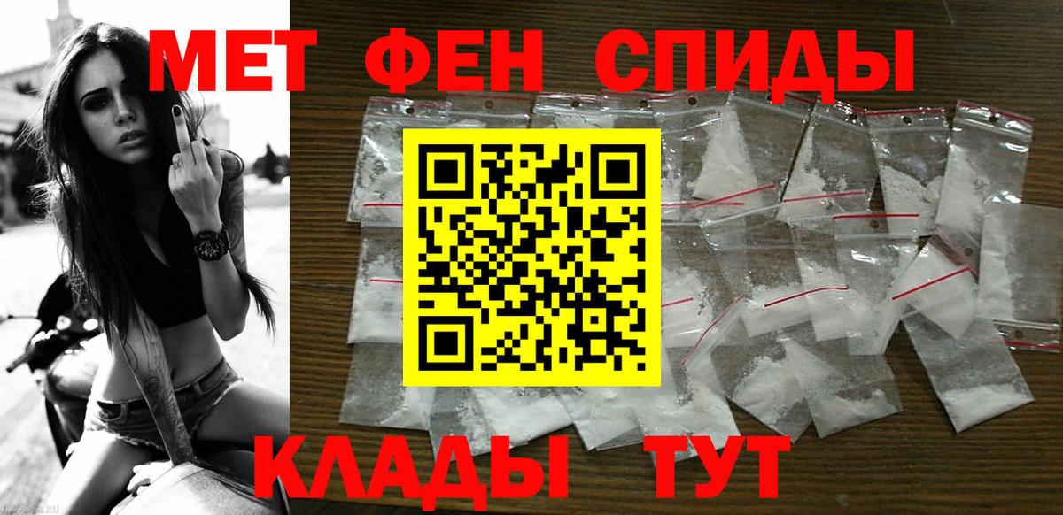 Амфетамин 97% Геленджик