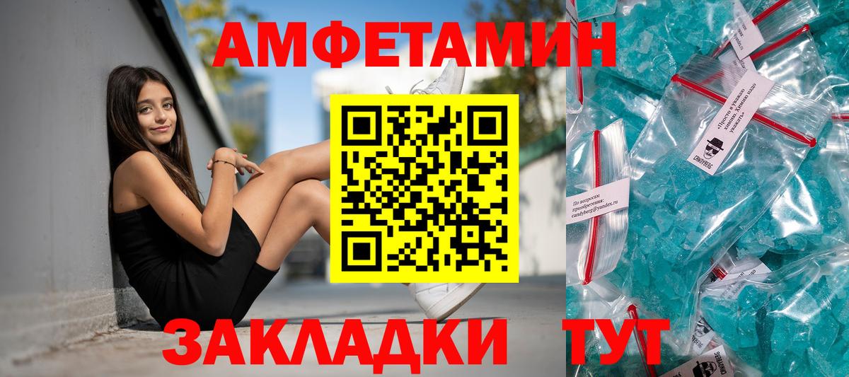 АМФЕТАМИН 98%  Вход с VPN  АМФЕТАМИН  Геленджик 