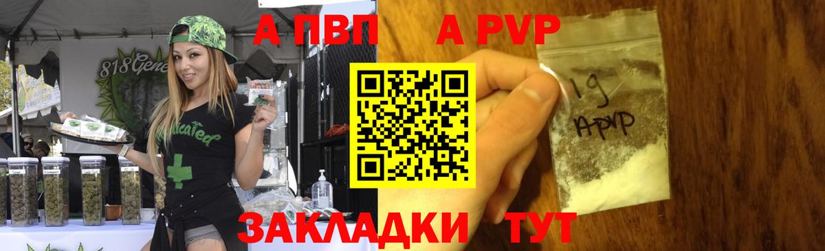 APVP Crystall Геленджик