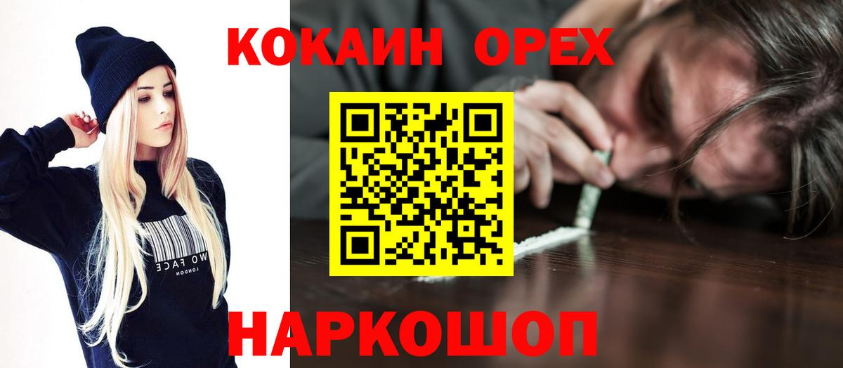 Cocaine VHQ Геленджик