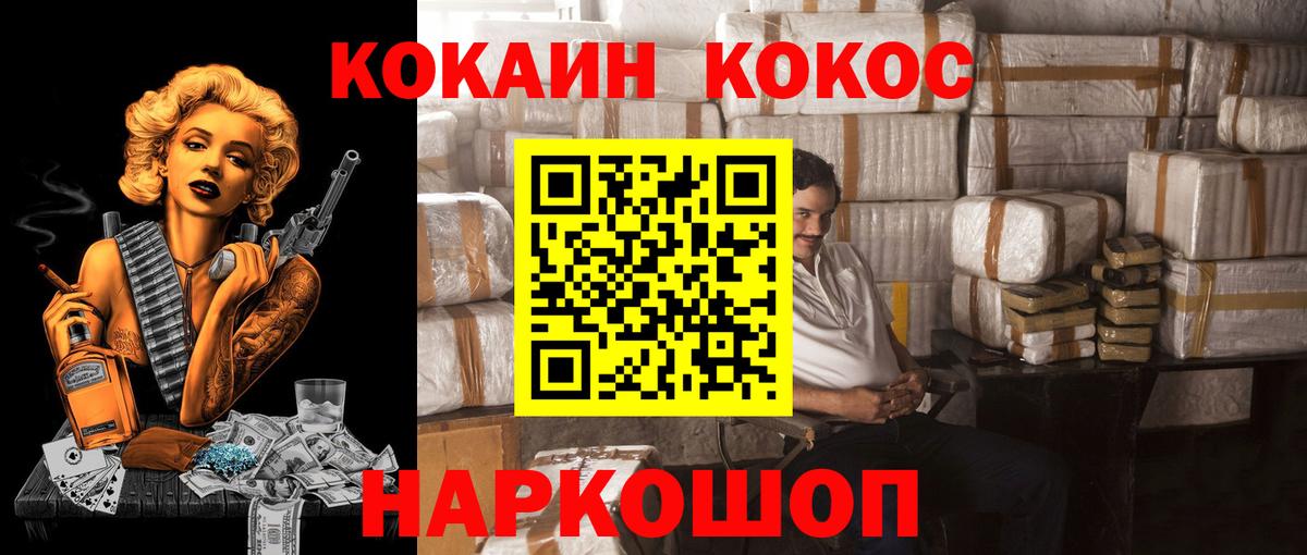 КОКАИН Перу  Вход с VPN  Геленджик  сколько стоит  Cocaine Columbia 
