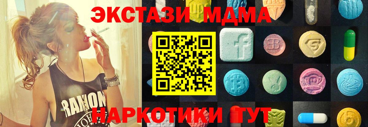 как найти закладки  Ecstasy  Вход с VPN  ЭКСТАЗИ 300 mg  Экстази 99%  Геленджик 