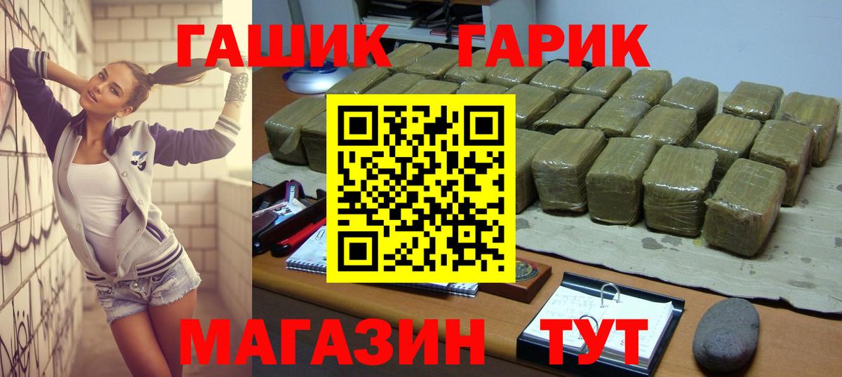 Геленджик  ГАШ индика сатива  ГАШИШ hashish  Вход с VPN 