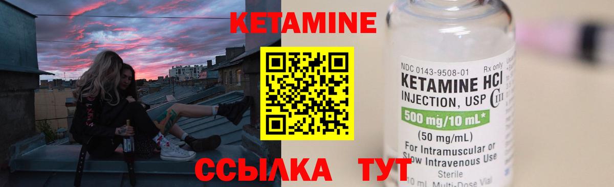 Кетамин ketamine  omg вход  КЕТАМИН ketamine  Геленджик  Вход с VPN 