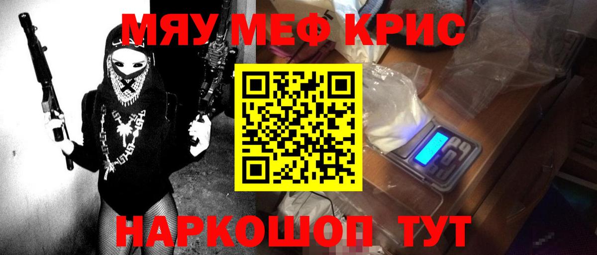 Мефедрон Геленджик