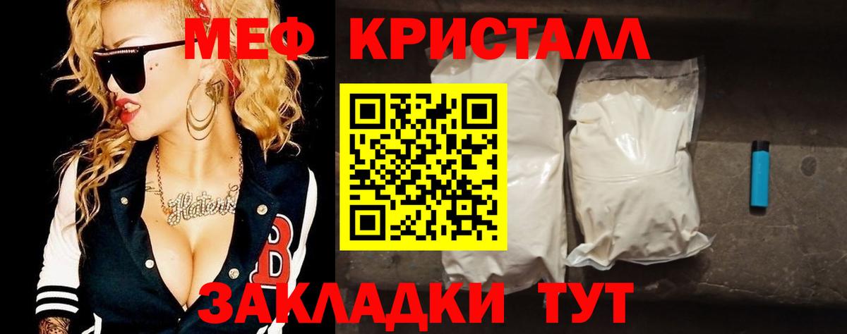 МЯУ-МЯУ  Мефедрон 4 MMC  Вход с VPN  Меф VHQ  Геленджик 