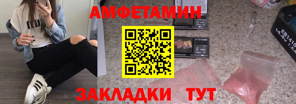 МЕТАМФЕТАМИН Methamphetamine  Вход с VPN  Геленджик 