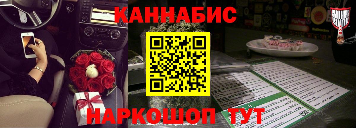 Марихуана LSD WEED Геленджик
