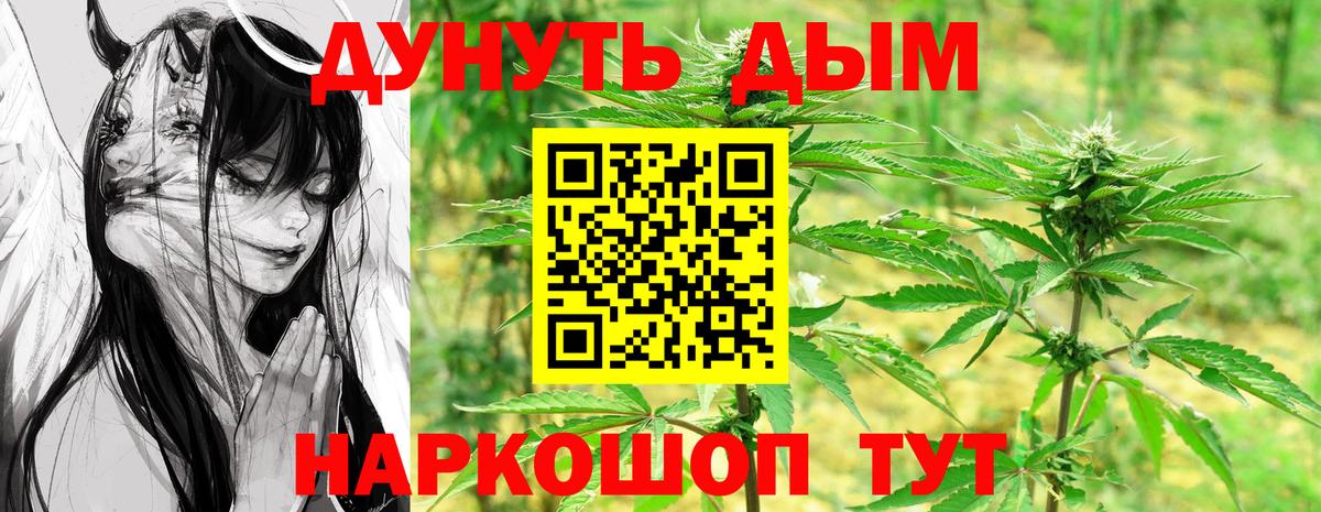 Геленджик  Каннабис Ganja  Канабис LSD WEED  Вход с VPN  Бошки марихуана индика 